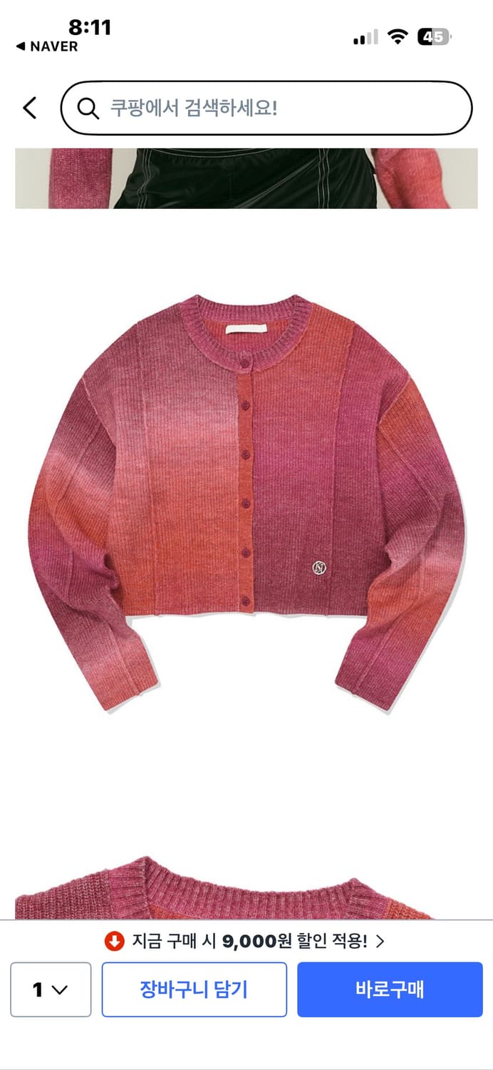 키르시 크롭 그라데이션 니트 가디건 상품이미지1