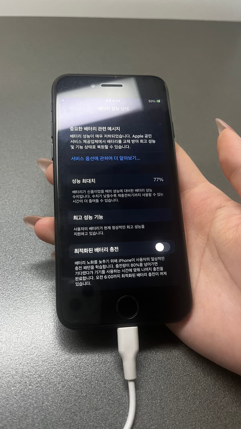 아이폰7 블랙 상품이미지3