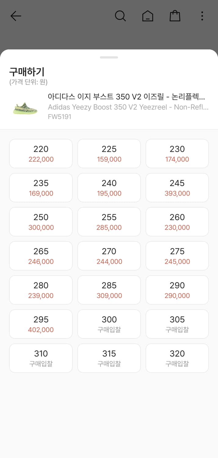 아디다스 이지 부스트 350 V2 이즈릴 - 논리플렉티브 상품이미지9