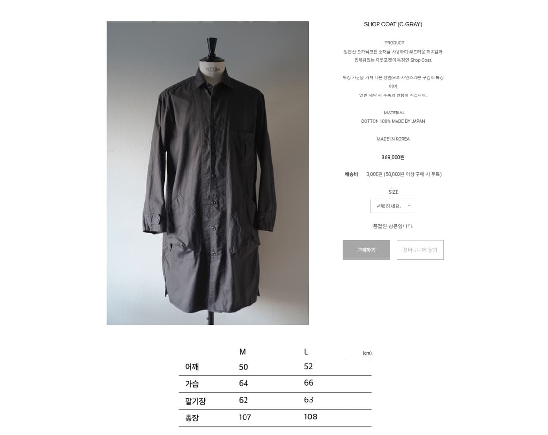 워드로브 초창기 코트 (착샷o 상품이미지2