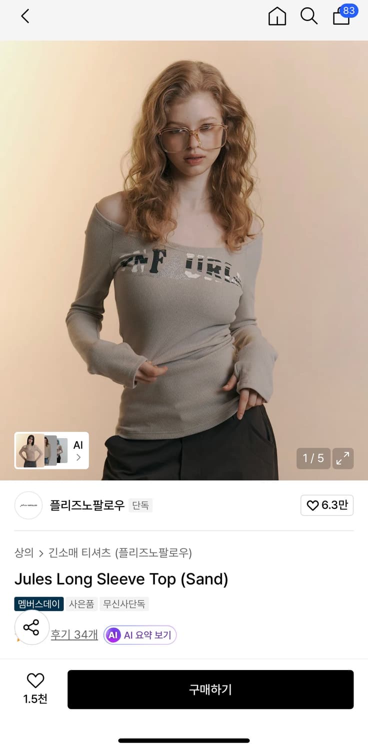 플리즈노팔로우 쥴리즈 롱 슬리브 탑 상품이미지1