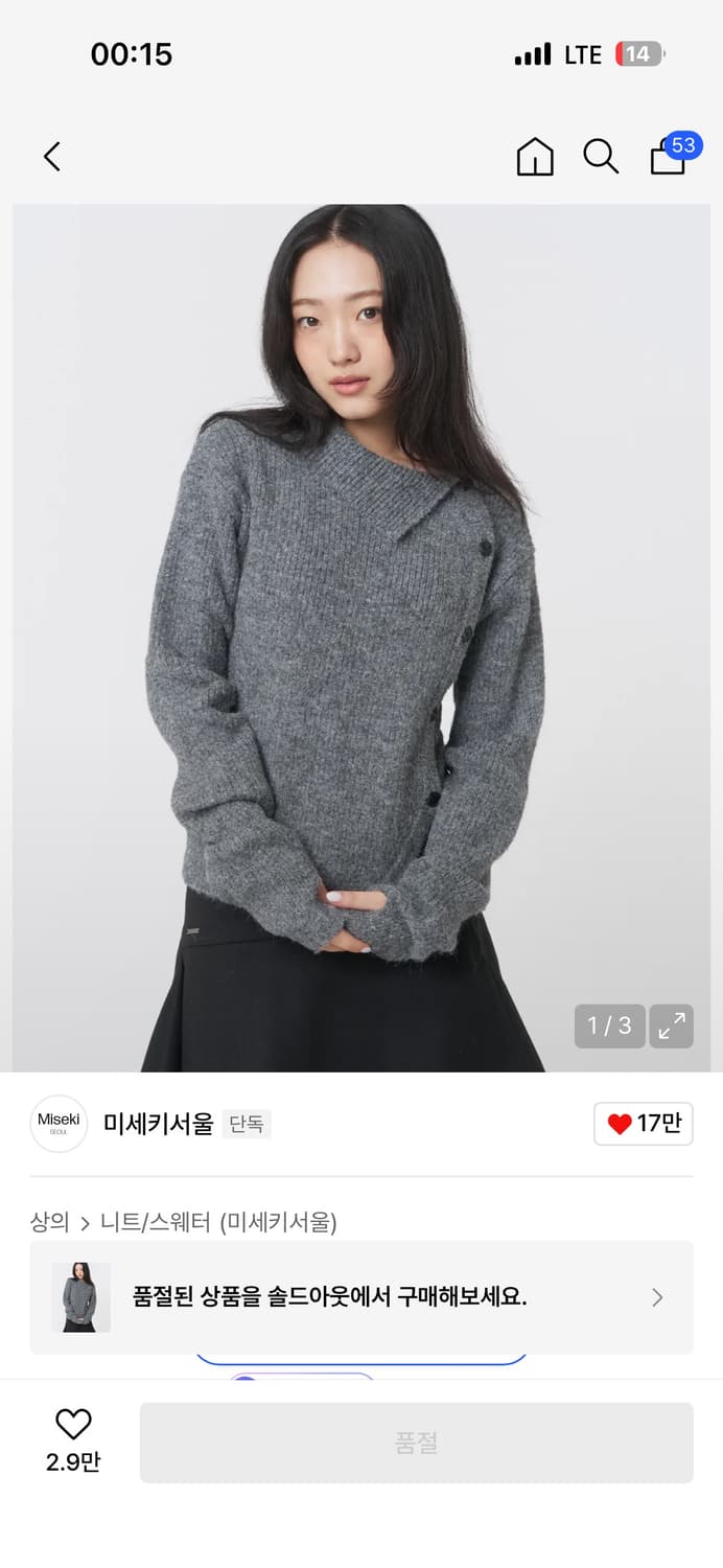 미세키서울 사이드 버튼니트 그레이 상품이미지1