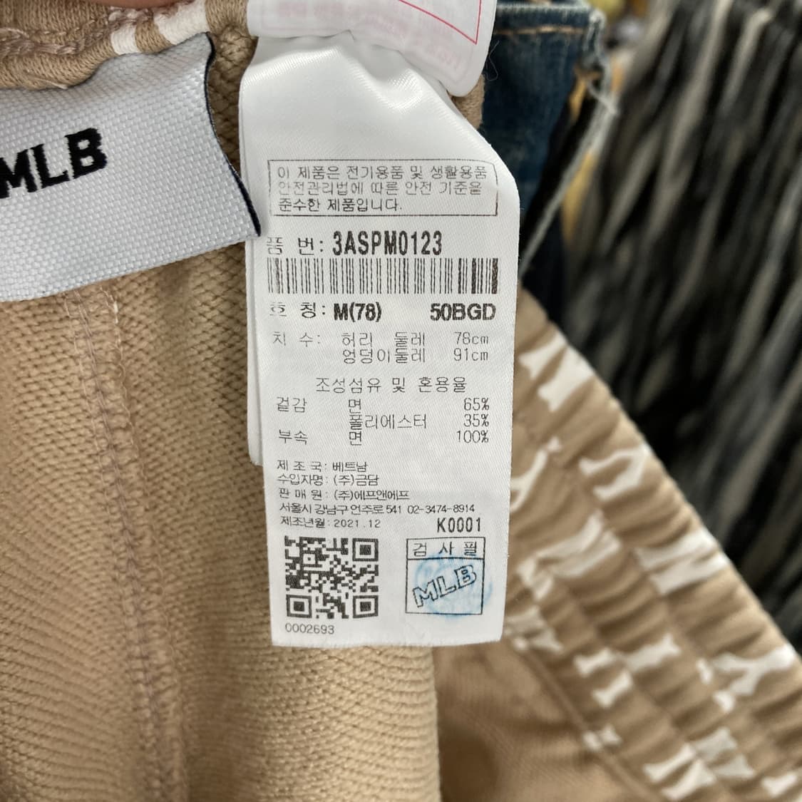 MLB 모노 올오버 로고 밴딩 공용 반바지 M 상품이미지4