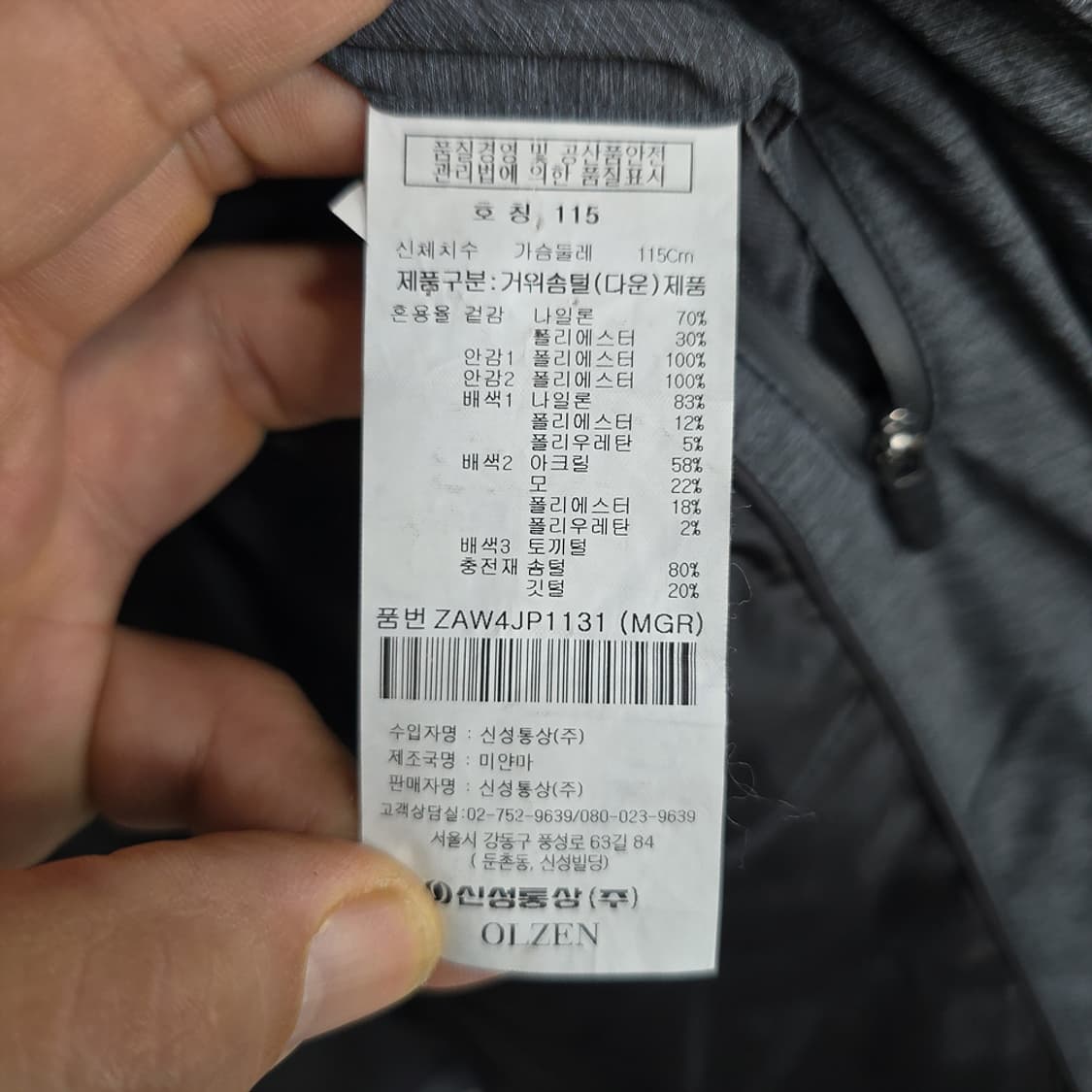 올젠(OLZEN) 퀼팅 구스다운 자켓 115 상품이미지10