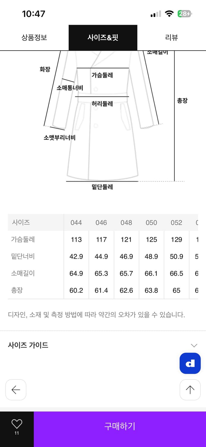 (46) 26ss 르메르 숏 블루종 비스코스&린넨 상품이미지6