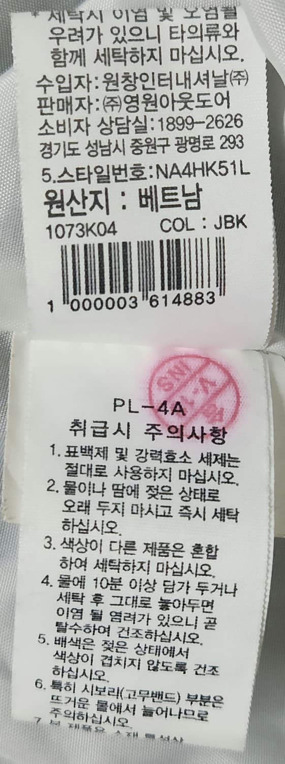 노스페이스 바람막이 100 상품이미지9