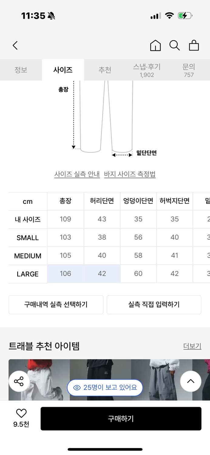 트래블 워크샵 오픈니 팬츠 블랙 L 상품이미지2