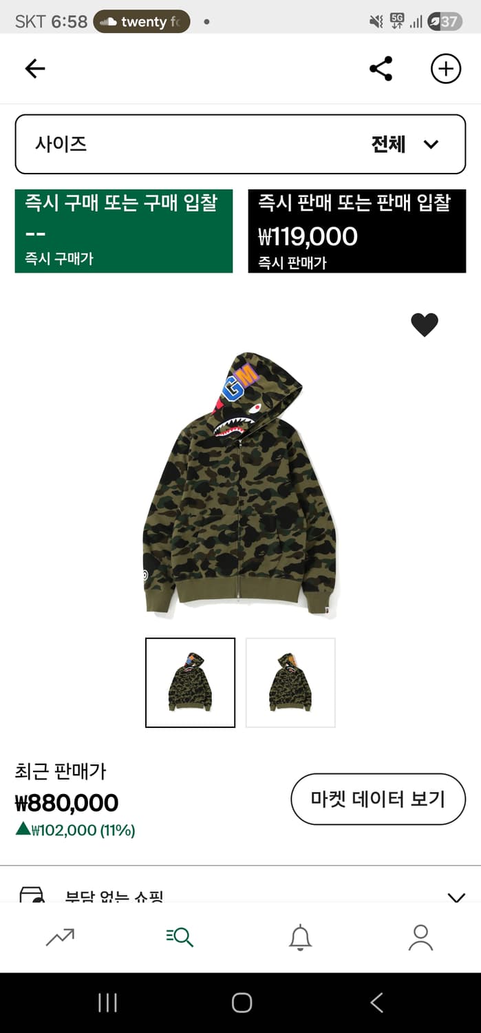 베이프 샤크집업(프린팅) 상품이미지1