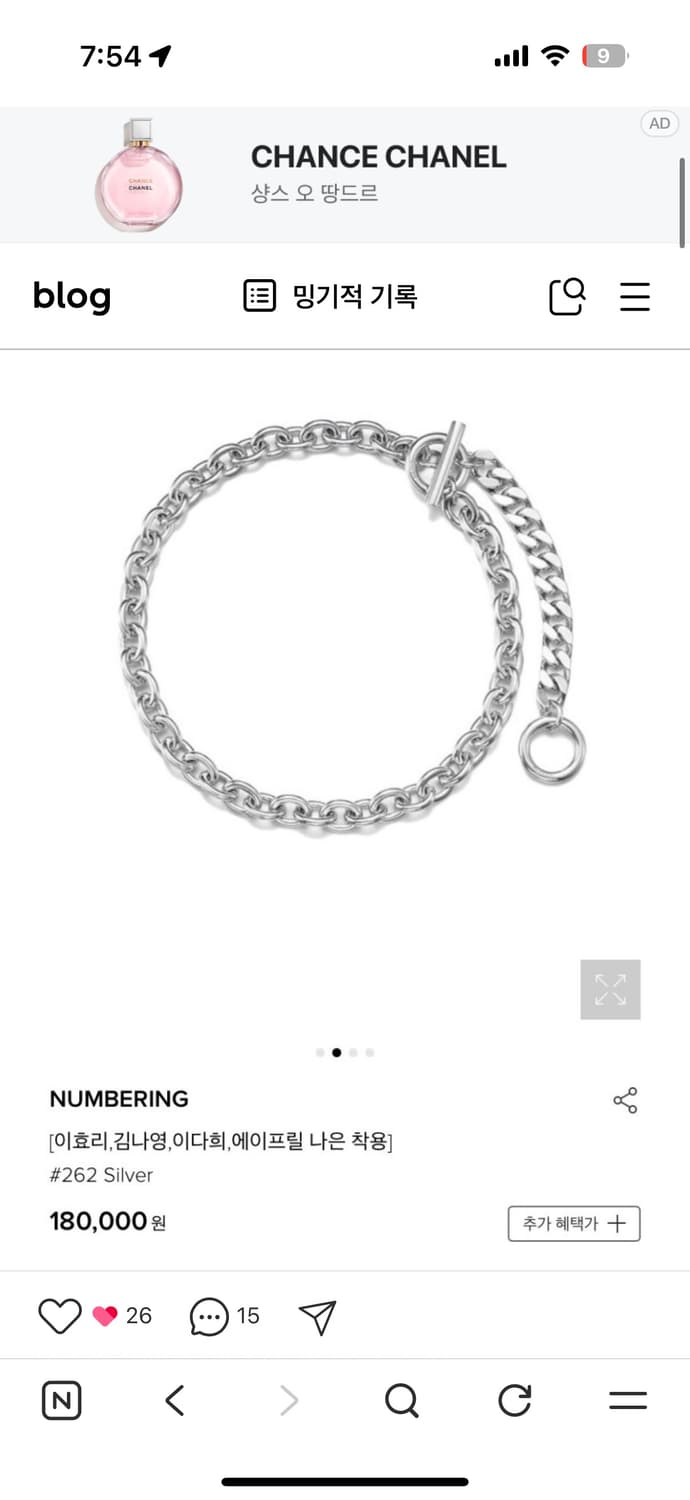 넘버링 #262 실버 체인 목걸이 상품이미지1