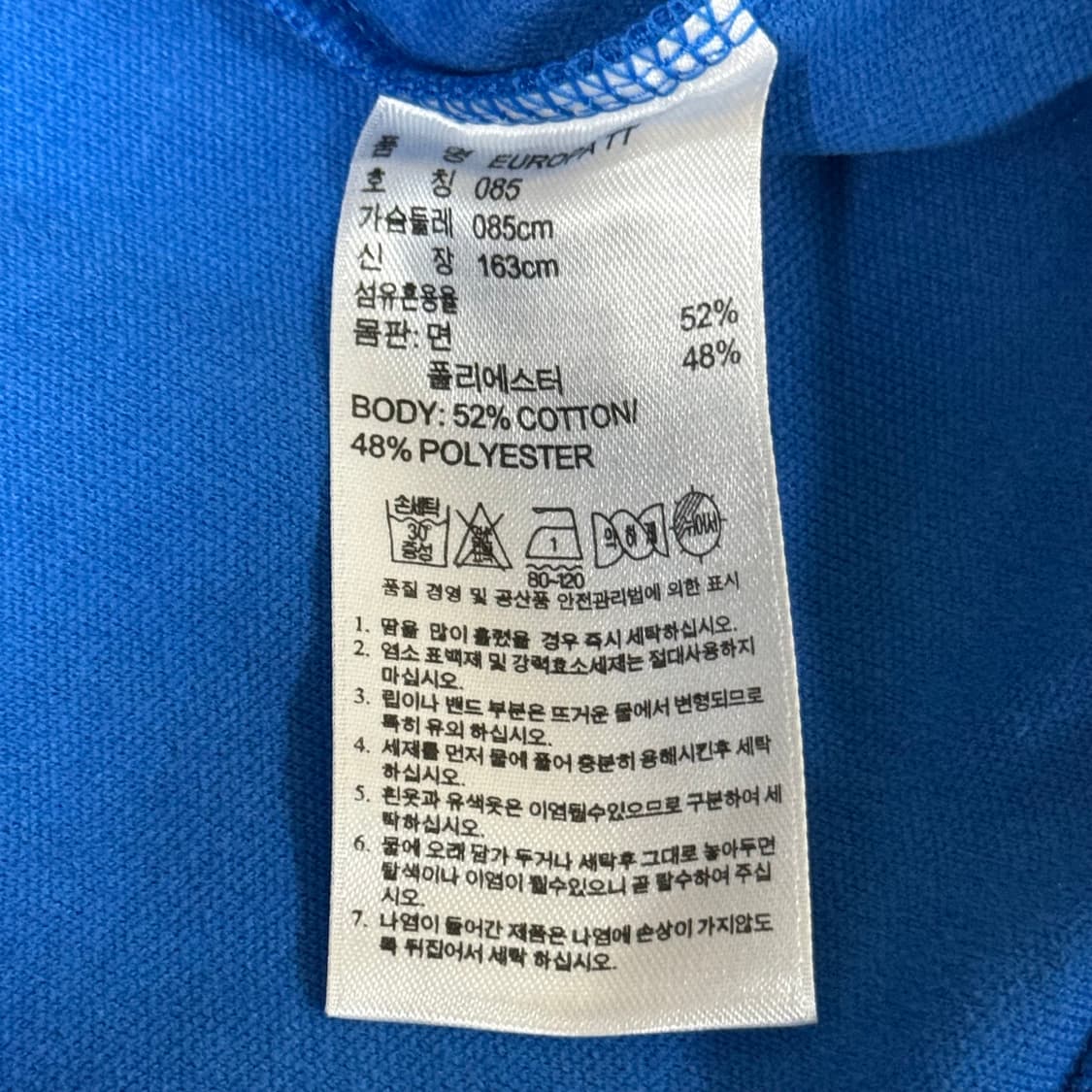 [새상품] 아디다스 유로파 져지 85 상품이미지6