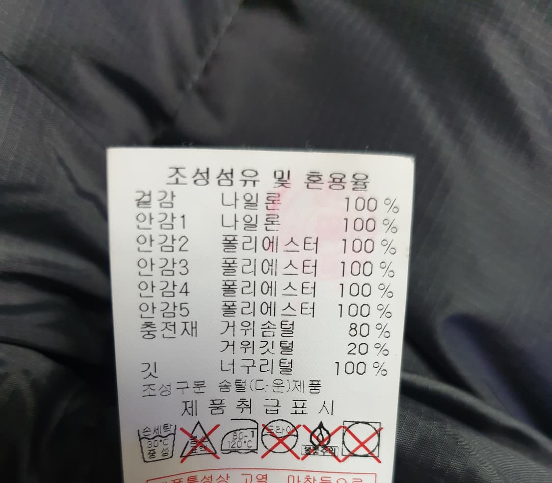 디스커버리 익스페디션 숏패트롤 구스다운 패딩 자켓 (95) 상품이미지7