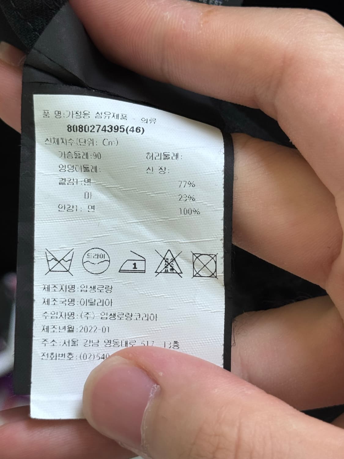 생로랑 선셋 패치 자켓 상품이미지3