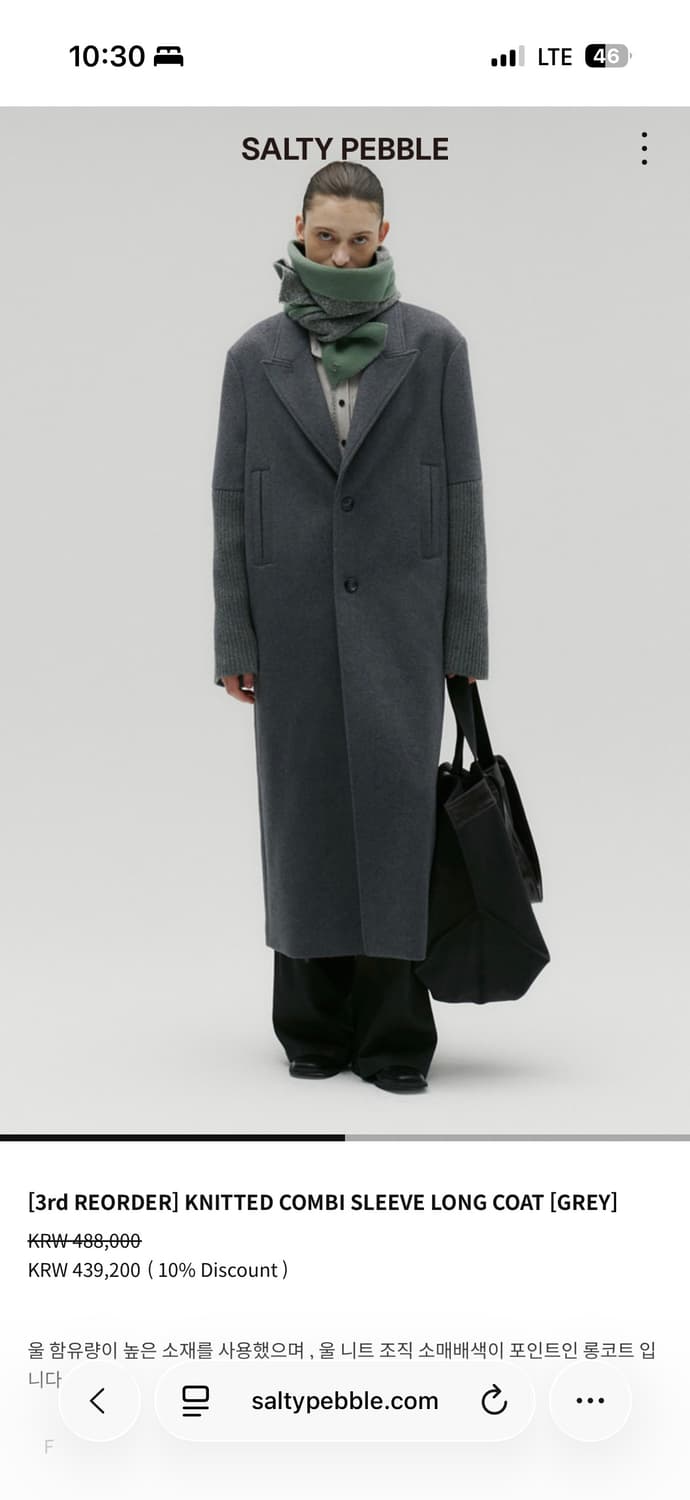 솔티페블 니트 콤비 소매 롱 코트그레이 상품이미지4