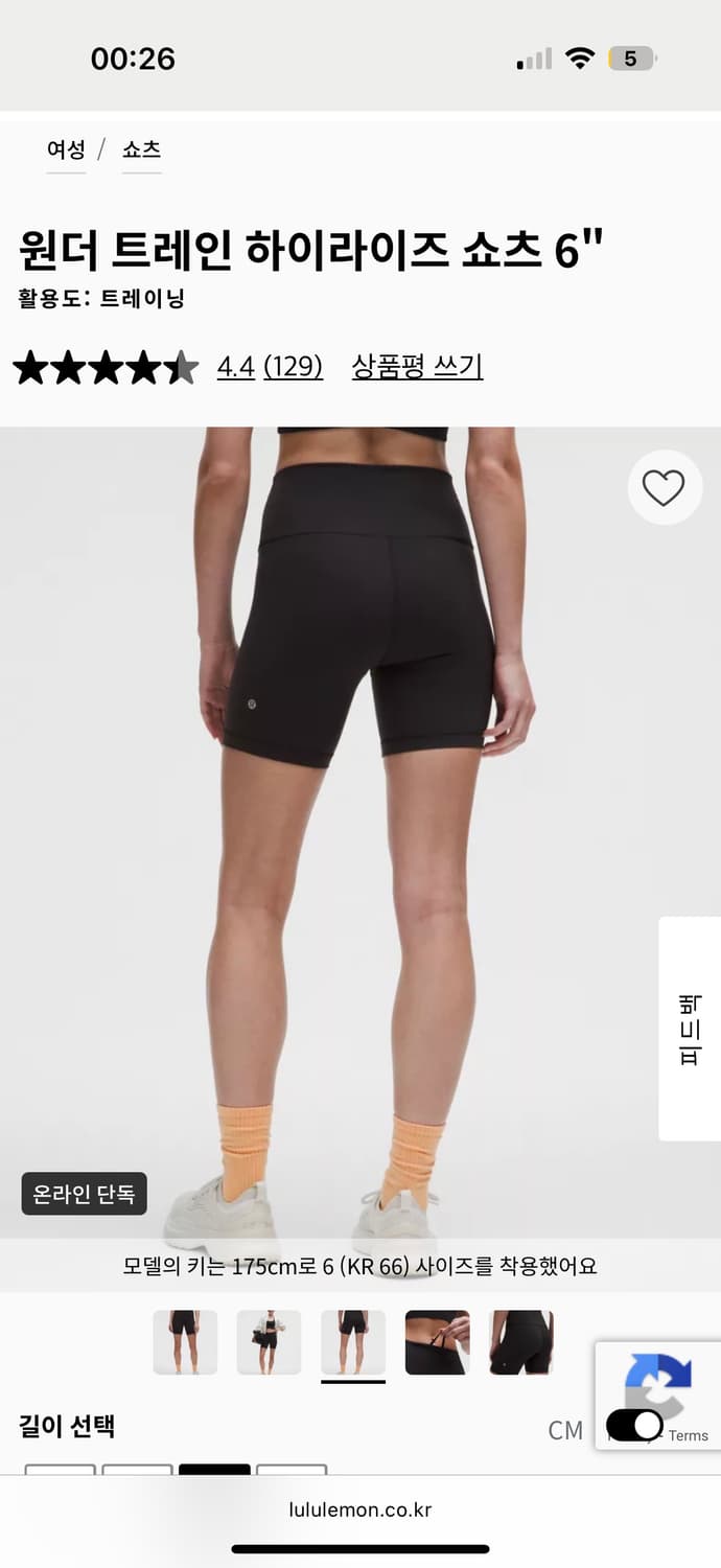 룰루레몬 원더트레인 쇼츠 8인치 10 상품이미지3
