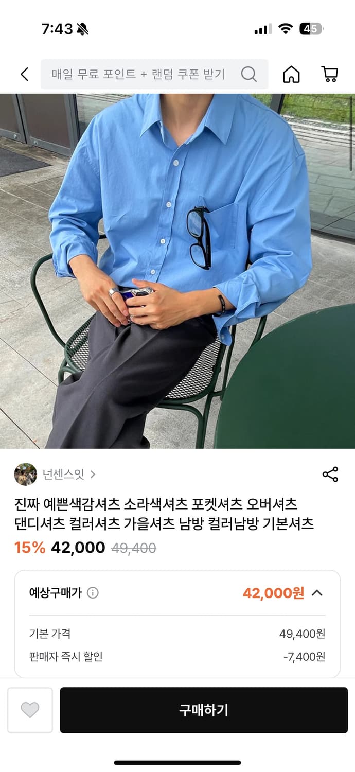 (보세)하늘색 오버핏 셔츠 상품이미지2