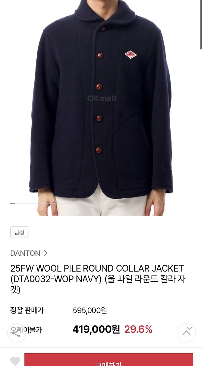 여) 단톤 신형 울자켓  상품이미지9