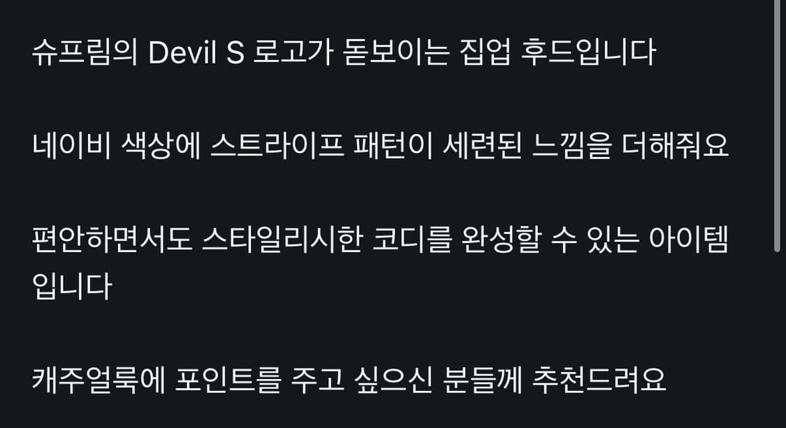 슈프림 데빌 Devil S 로고 집업 후드 네이비 L 상품이미지2