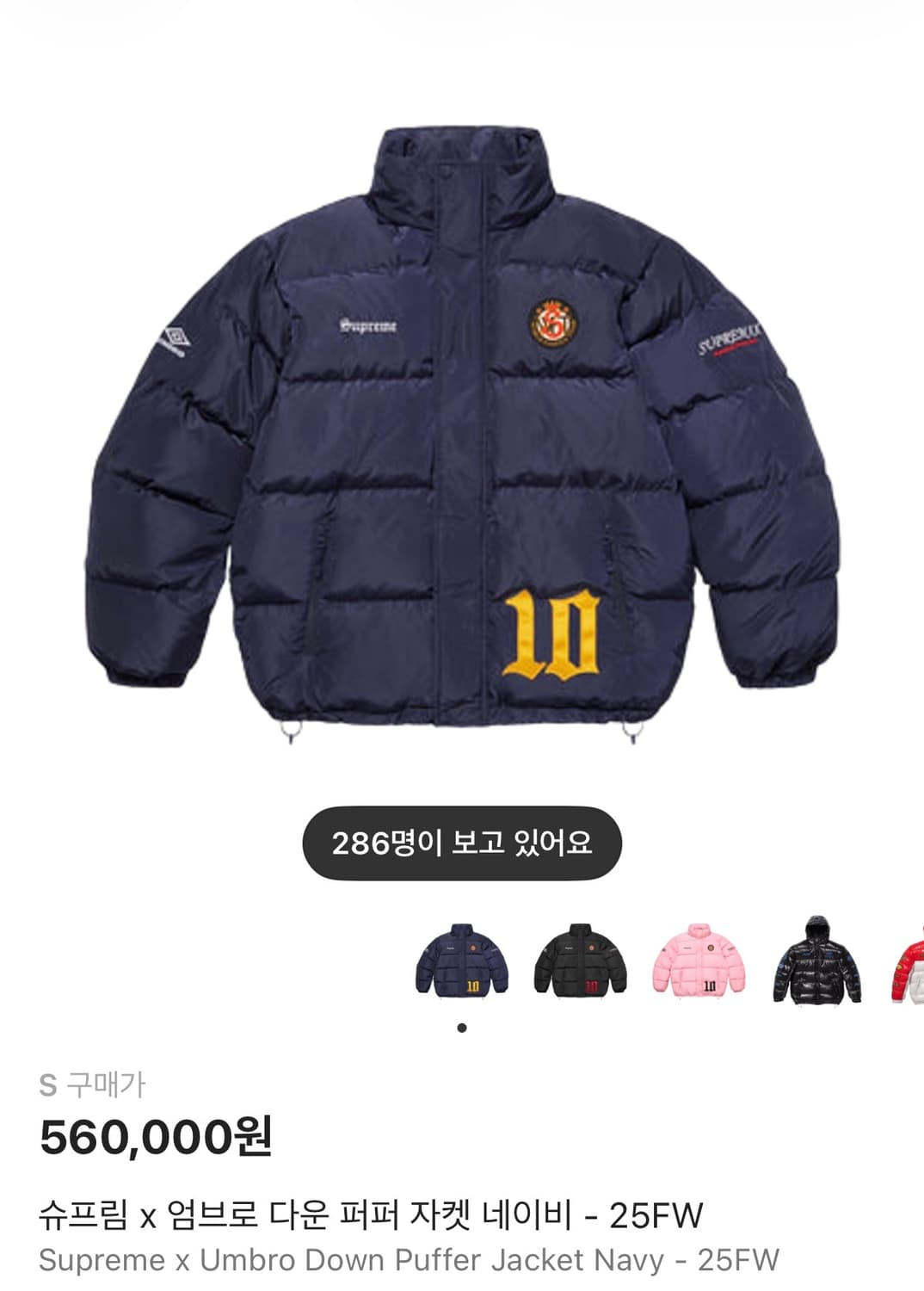 슈프림 x 엄브로 다운 퍼퍼 자켓 네이비 - 25FW Supreme x  상품이미지3