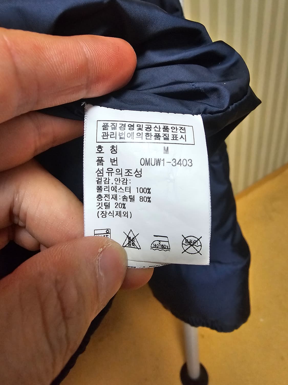 폴로 푸퍼 덕다운 M 상품이미지10