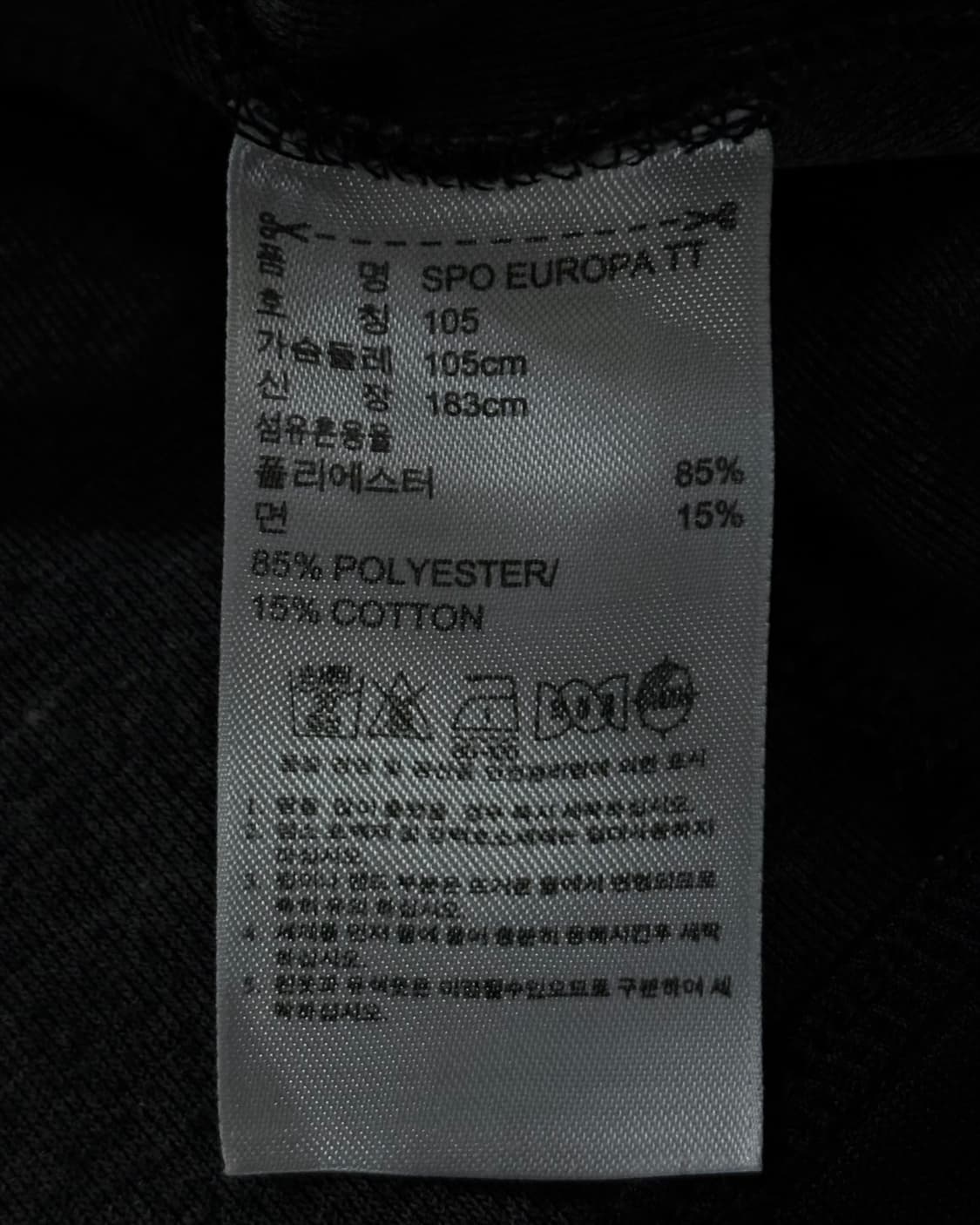 Adidas 아디다스 블랙컬러 유로파 트랙탑 상품이미지5