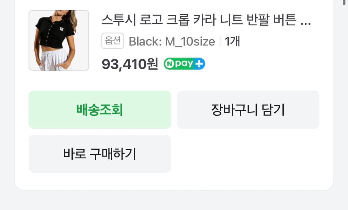 스투시 반팔 카라티 상품이미지3