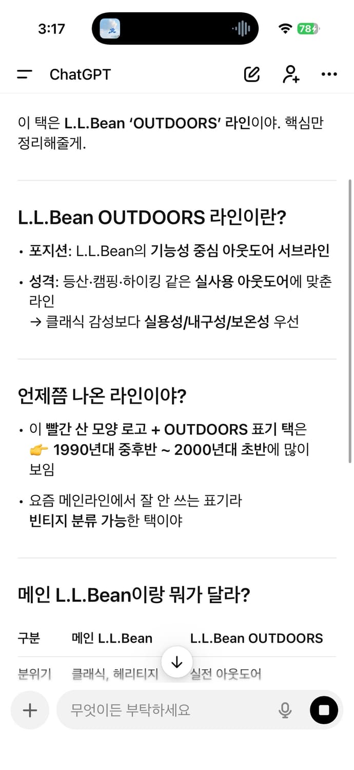 90s L.L.Bean 엘엘빈 신칠라 플리스 미제 (103-105)  상품이미지8