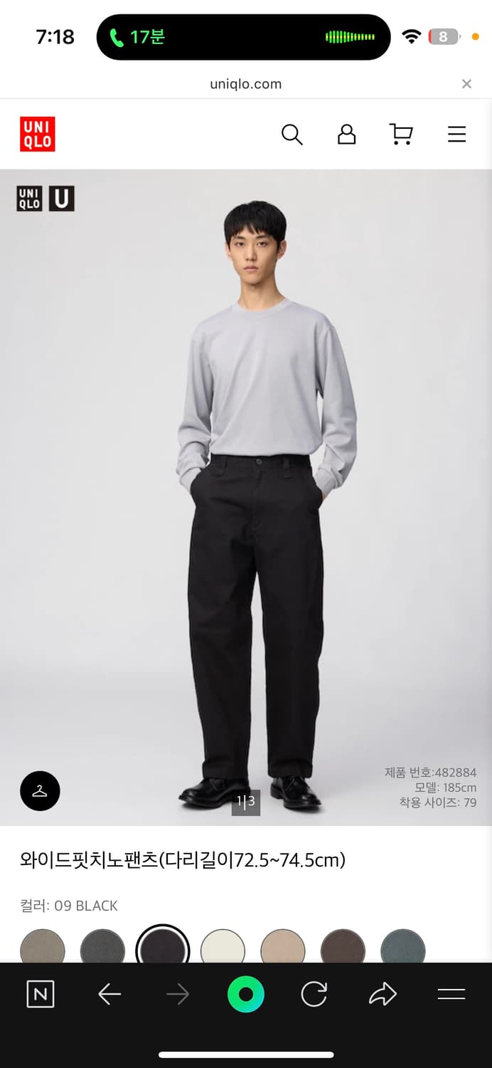 유니클로 와이드 핏 치노팬츠 상품이미지1