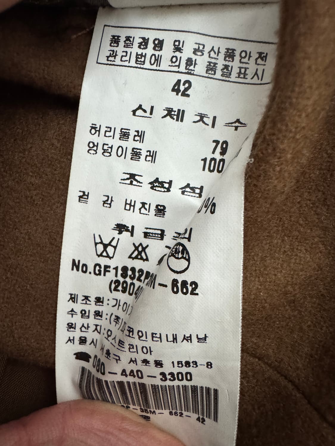 여성 가이거 GEIGER 버진울 브라운 슬랙스 상품이미지4