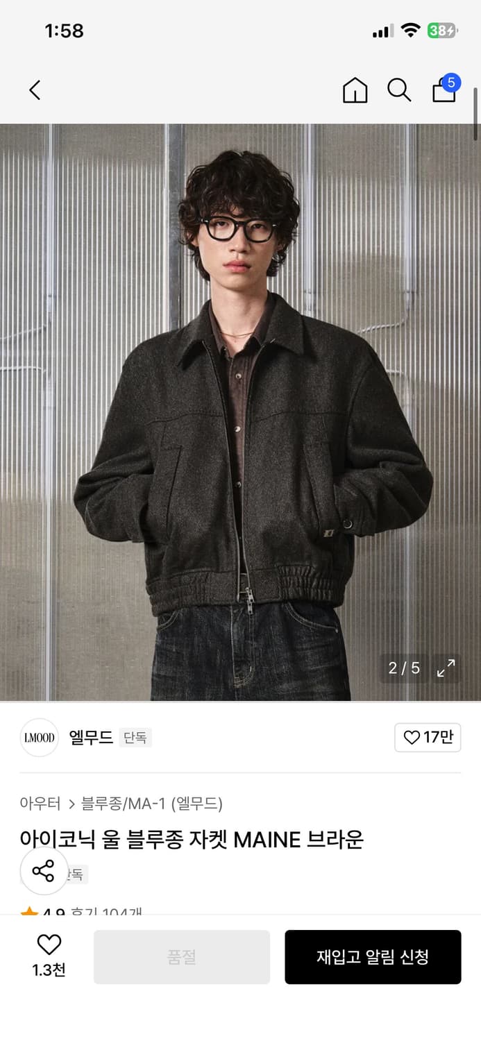 엘무드 아이코닉 울 블루종 자켓 브라운 (품절제품) 상품이미지1