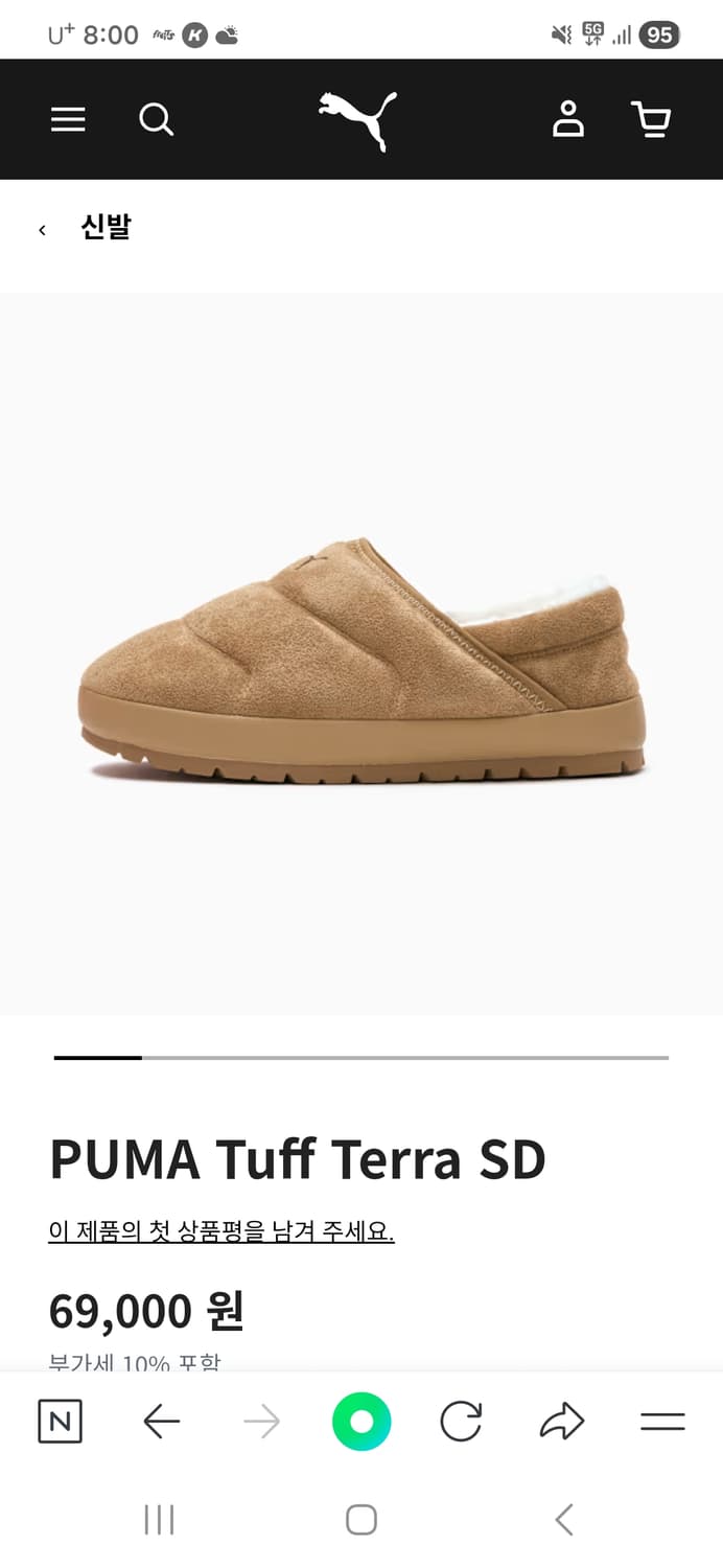 푸마 퍼프 털신발 260 상품이미지2