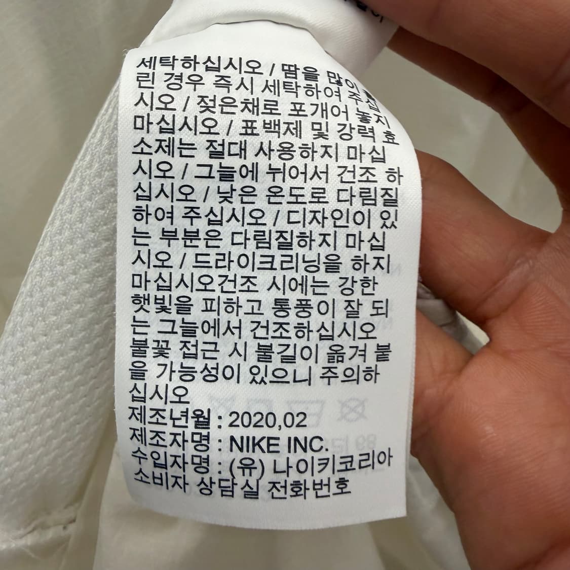 나이키 대한민국 국대 아카데미 화이트 바람막이 L 상품이미지9