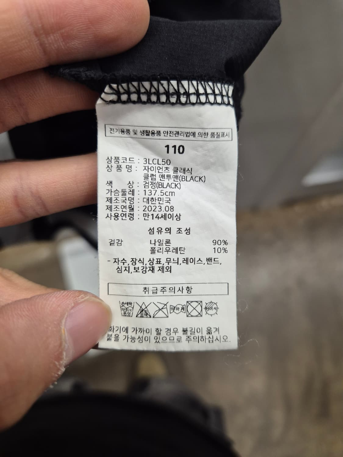 롯데 부산 맨투맨 2XL 상품이미지5