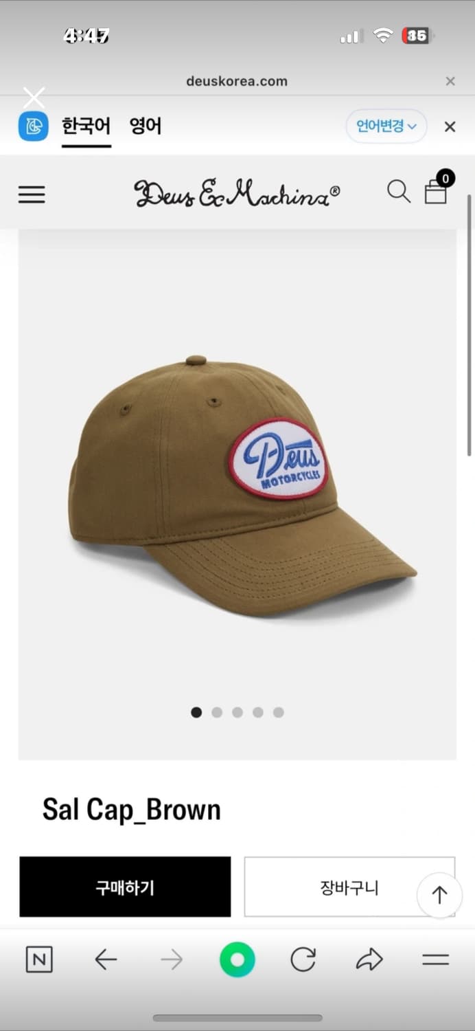 데우스 볼캡 상품이미지1