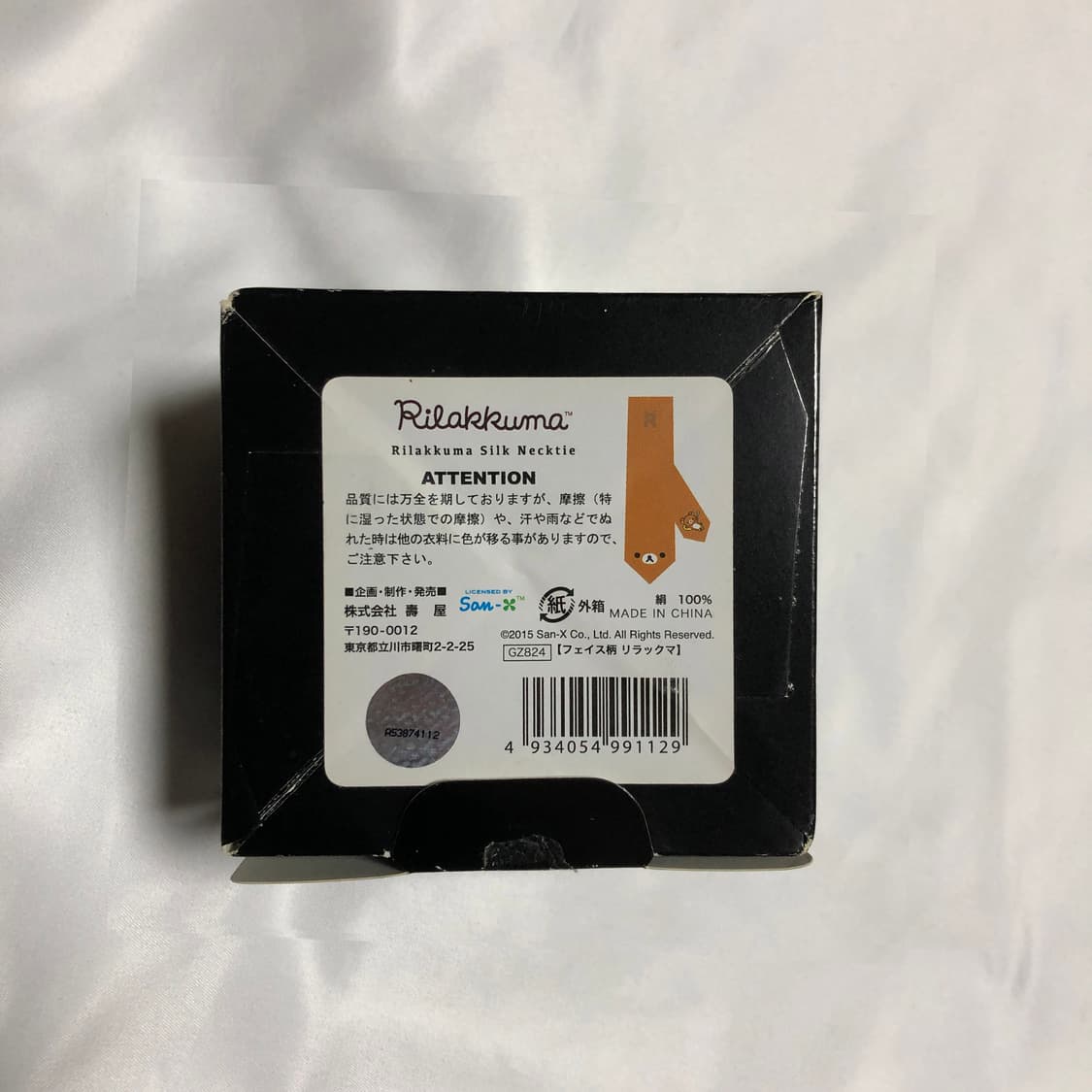 리락쿠마 실크 넥타이 브라운 상품이미지10