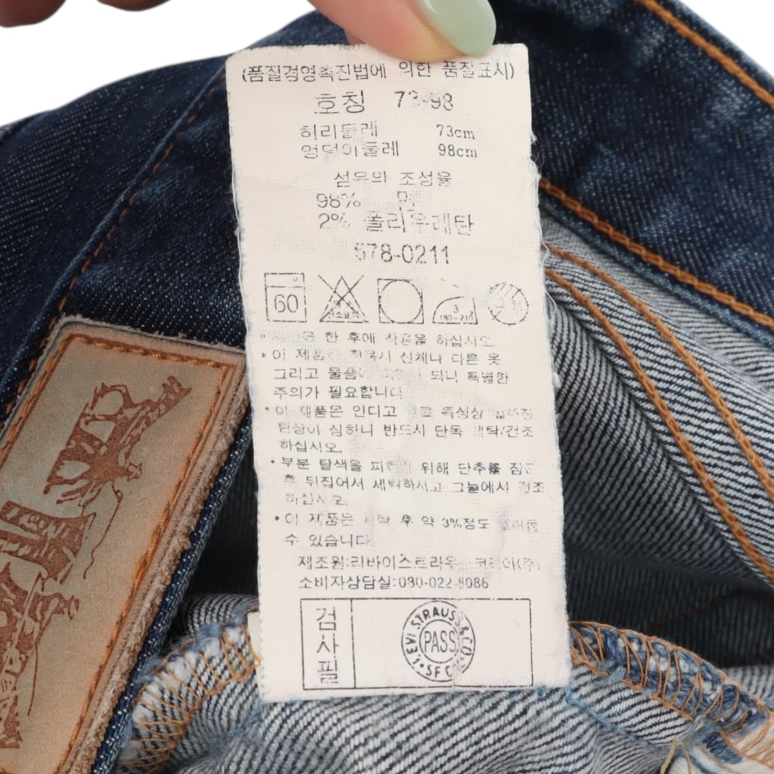 리바이스 578 부츠컷 데님팬츠 상품이미지9