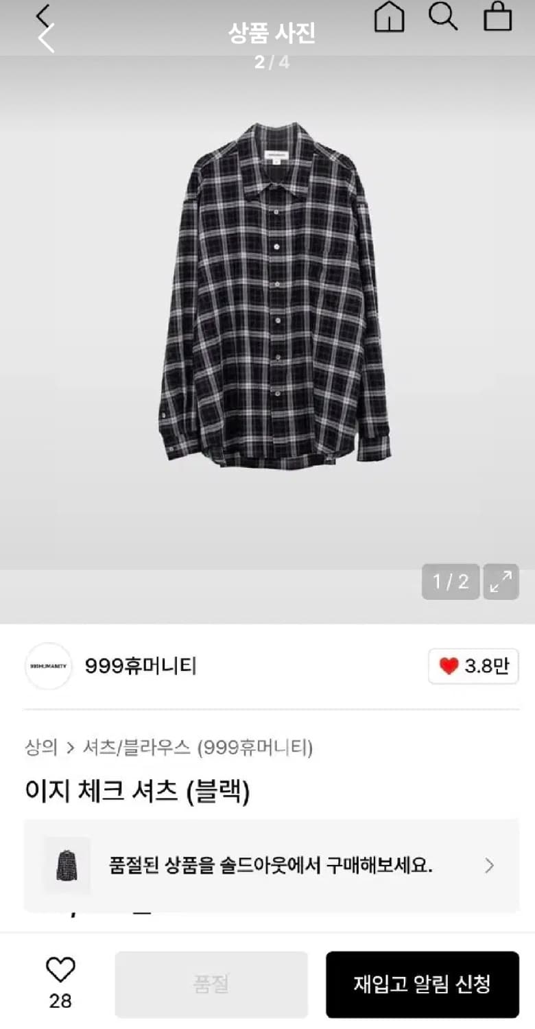 999휴머니티 이지체크셔츠 블랙 초판 3 상품이미지1