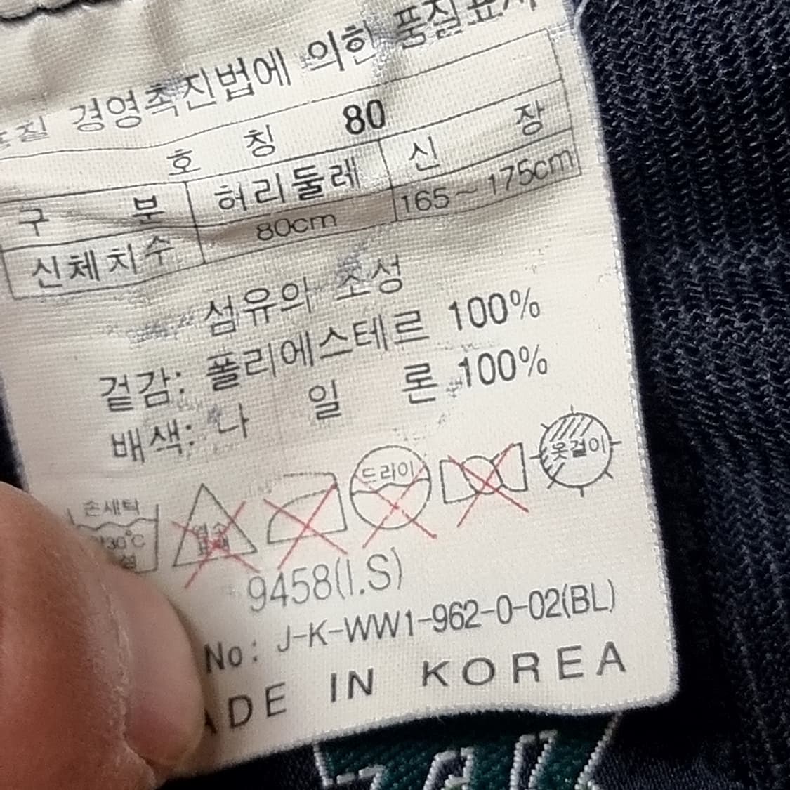 코오롱 블랙 플리스 남성 바지 (32-33) 상품이미지5