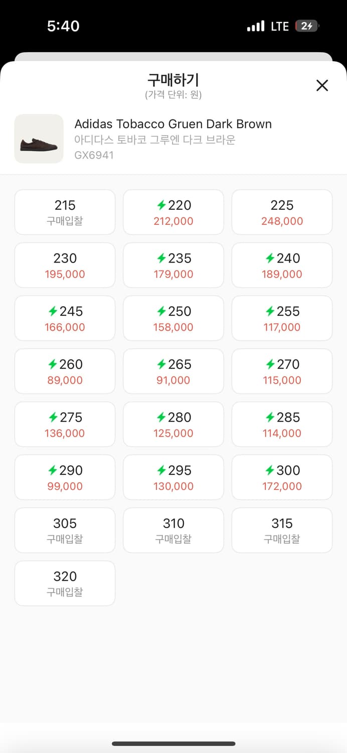 아디다스 토바코 그루엔 다크 브라운  상품이미지2