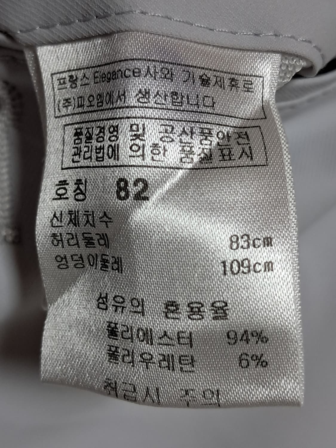 엘레강스 바지 80 상품이미지8