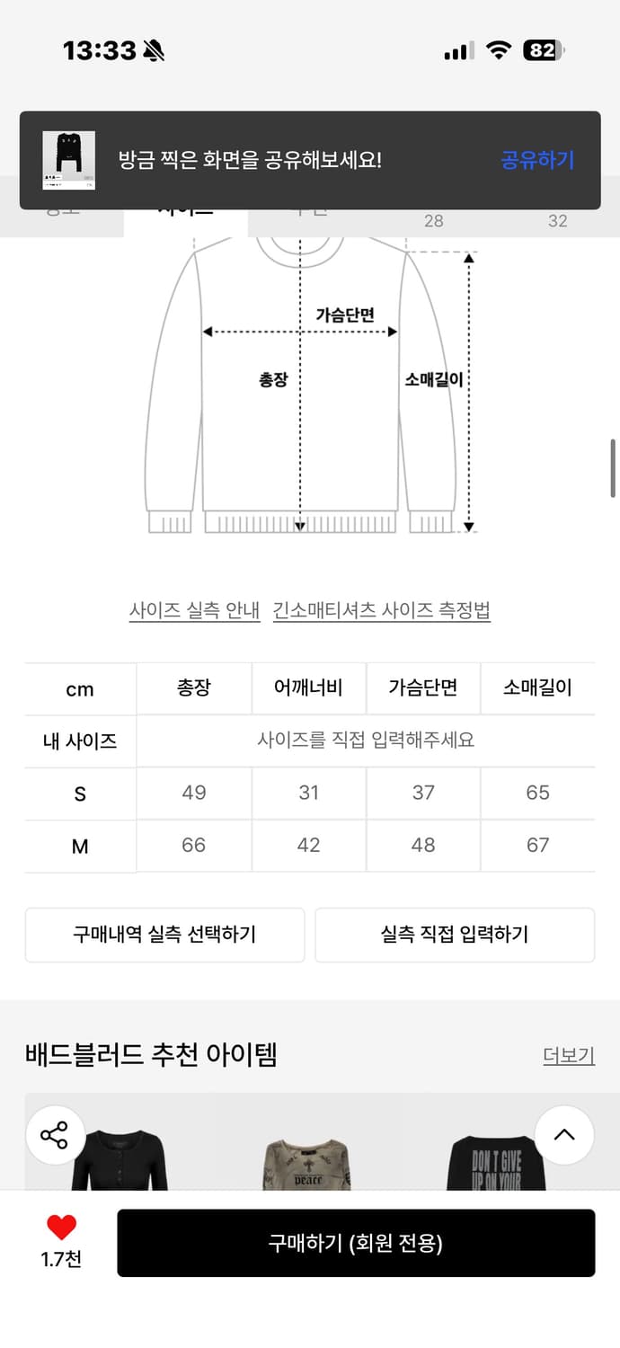 미스틱 라인스톤 로고 져지 슬림 롱슬리브 - 블랙 무신사 상품이미지4