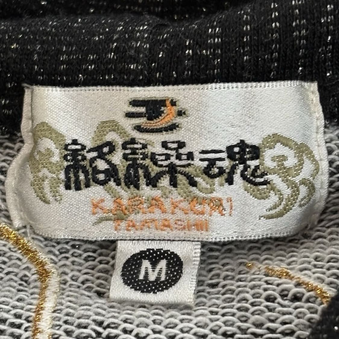 카라쿠리타마시 후드집업 상품이미지5