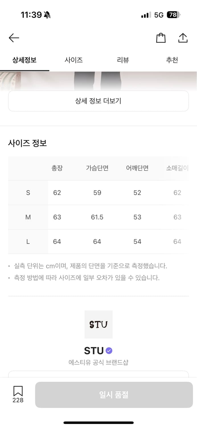 [S] stu 데님자켓 블랙 상품이미지2