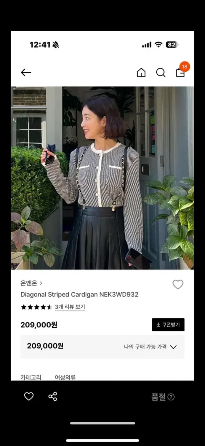 온앤온 diagonal striped cardigan black 상품이미지6