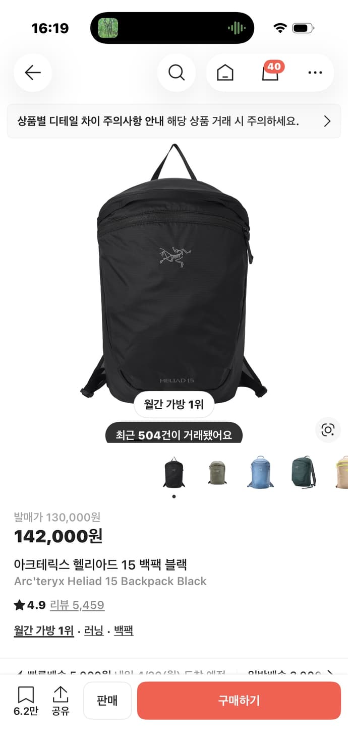 아크테릭스 헬리아드 15 블랙 상품이미지1