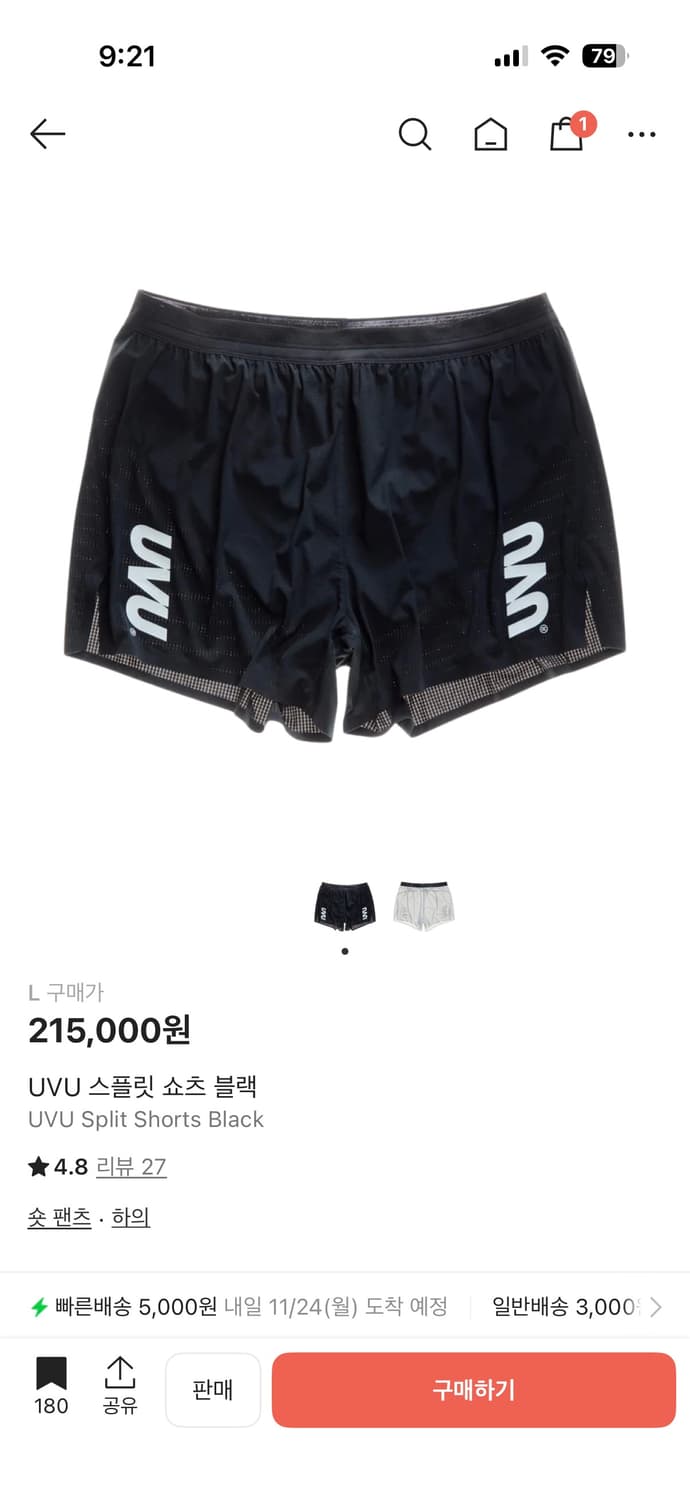 UVU 스플릿 쇼츠 블랙 L 상품이미지2