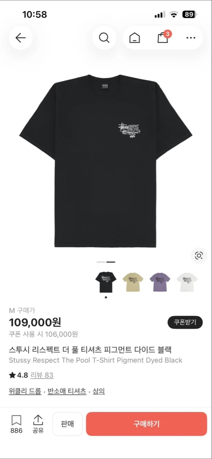 스투시 리스펙트 피그먼트 반팔 상품이미지1