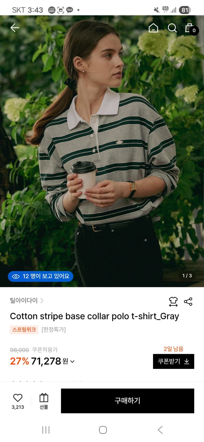 틸아이다이 칼라 폴로 티셔츠 상품이미지1