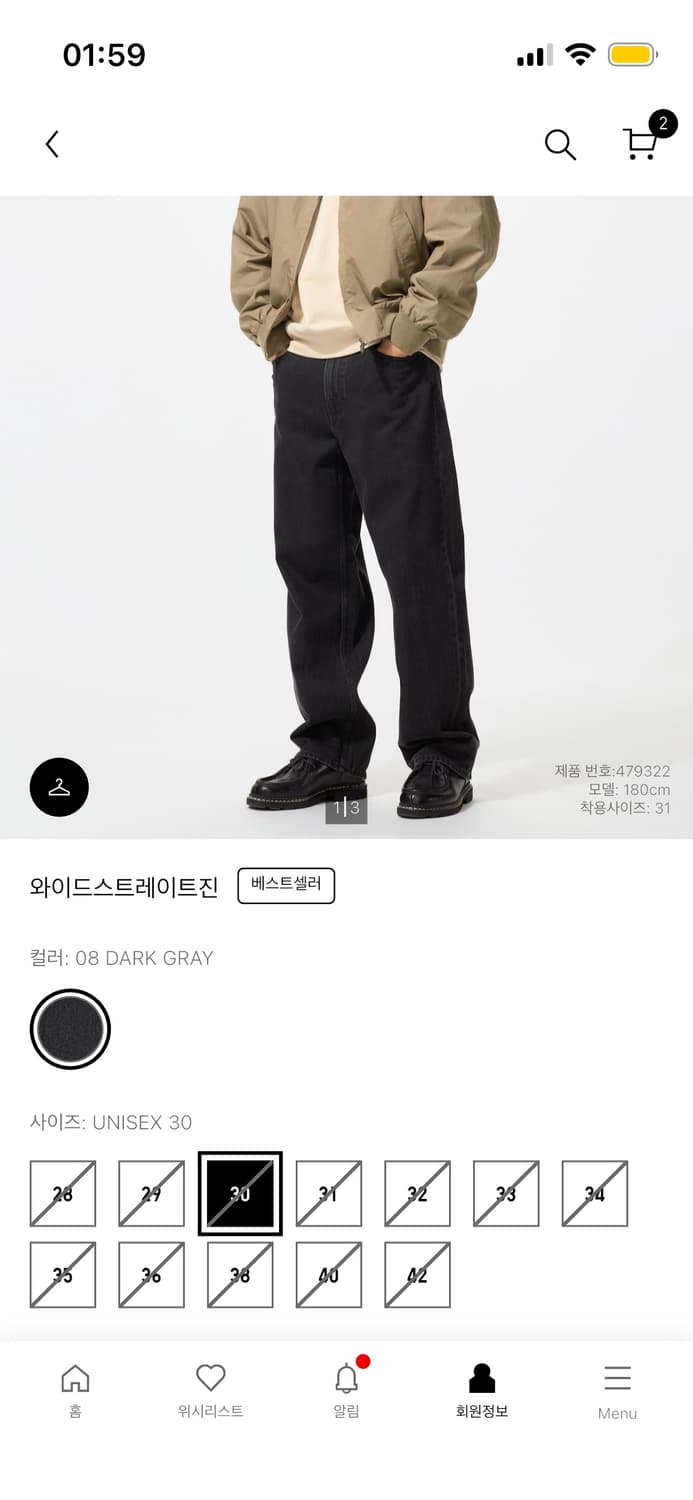 유니클로 와이드스트레이트진 상품이미지1