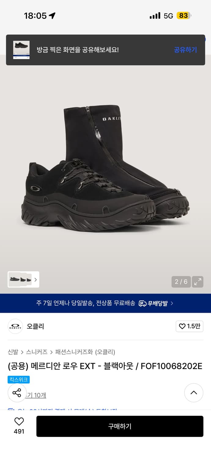 오클리 메르디안 로우 EXT - 블랙아웃(285) 상품이미지2