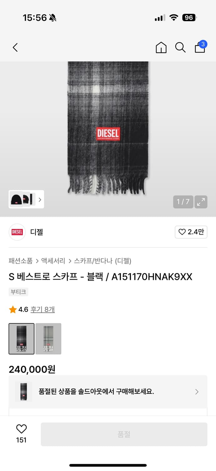 디젤 베스트로 머플러 상품이미지1